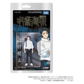 Jujutsu Kaisen Collekazaro Action Figure CK-J03 Yuta Okkotsu 10 cm