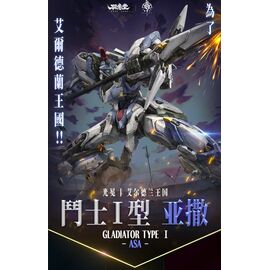 GLORT - Eldland Gladiator Type 1 Asa - Model Kit 23cm