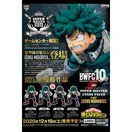 MY HERO ACADEMIA - Kit Ichiban Kuji - Izuku Master Stars '10T'