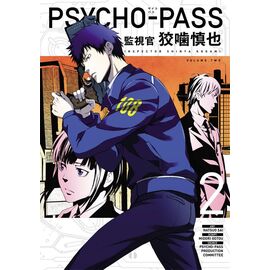 Psycho-Pass: Inspector Shinya Kogami Manga Volume 2