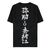 Assassin´s Creed Shadows T-Shirt Kanji Clan