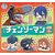 GASHAPON - Onemutan Chainsaw man Reze (30 Capsule 58mm)