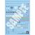 GUNDAM - 30 MINUTES MISSIONS WATER DECALS MULTIUSE - Model Kit
