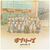 Ghiblies Episode 2 Original Soundtrack Vinyl