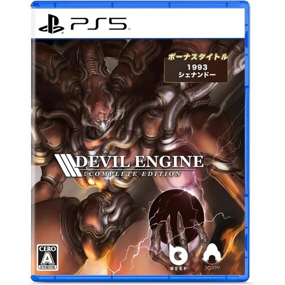 Devil Engine (Complete Edition) (Limited Run) (Import) / PlayStation 5 | Techbox