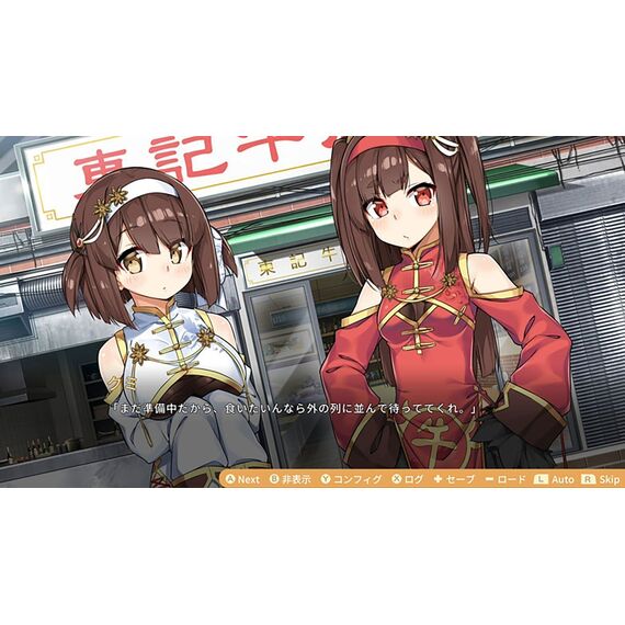 Food Girls 2: Civil War (Import) / Nintendo Switch - Nintendo Switch Games - Games - Techbox