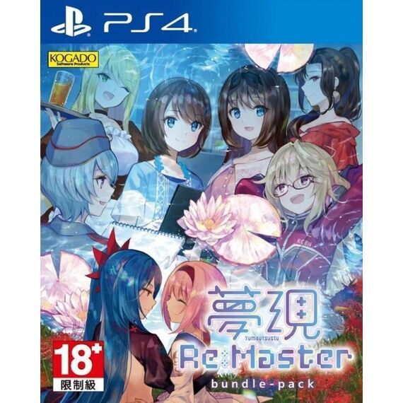 Yumeutsustu Re:Master Bundle Pack (Import) / PlayStation 4 | Techbox