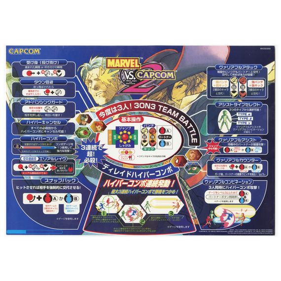 Marvel vs. Capcom Fighting Collection: Arcade Classics (Nordic) (Code in Box) / Nintendo Switch - Nintendo Switch Games - Games - Techbox