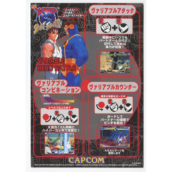 Marvel vs. Capcom Fighting Collection: Arcade Classics (Code in Box) / Nintendo Switch - Nintendo Switch Games - Games - Techbox