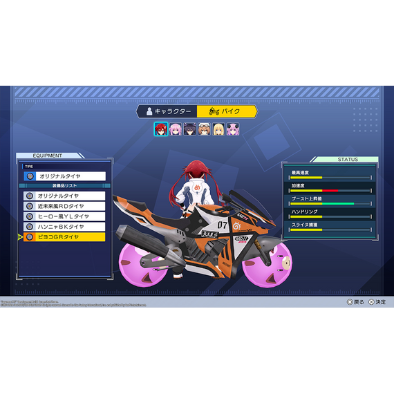 Neptunia Riders VS Dogoos / Nintendo Switch - Nintendo Switch Games - Games - Techbox