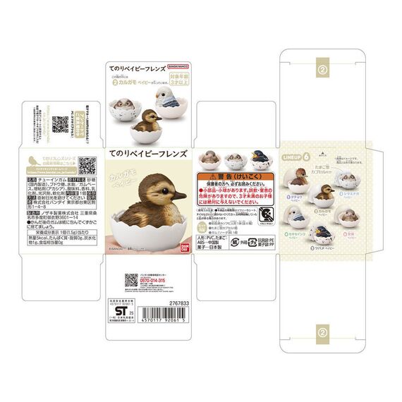 Baby Bird assorted figure 7cm