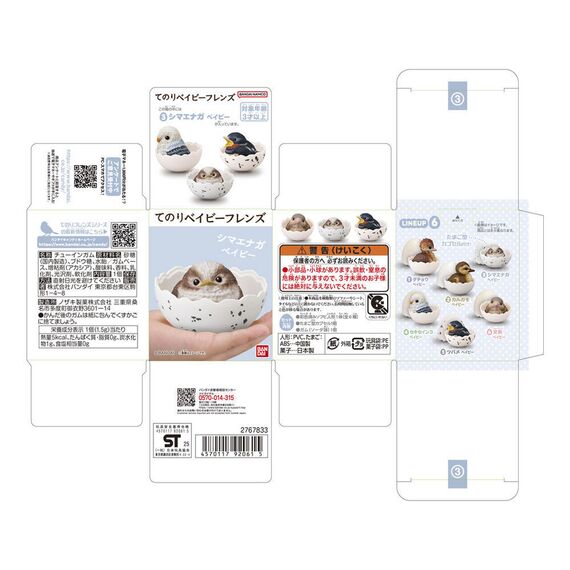 Baby Bird assorted figure 7cm