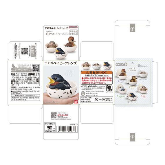Baby Bird assorted figure 7cm