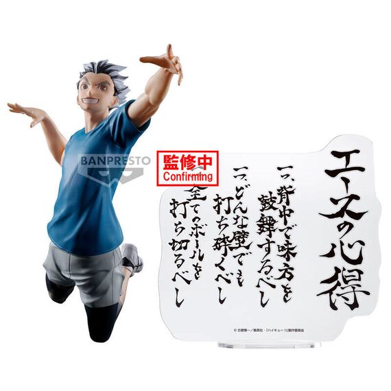 Haikyu!! Kotaro Bokuto figure 20cm - Figurines - Collectibles - Techbox