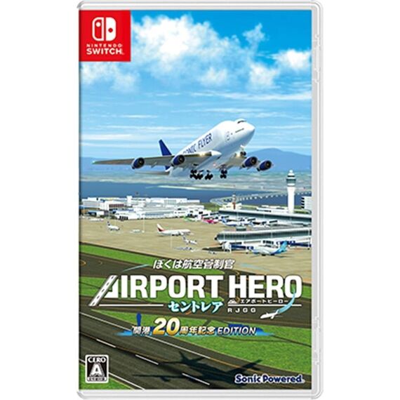 I am an Air Traffic Controller: Airport Hero Centrair 20th Anniversary Edition (Multi-Language) (Import) / Nintendo Switch | Techbox