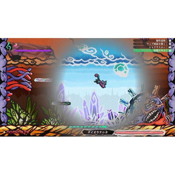 Umbraclaw (Multi-Language) (Import) / Nintendo Switch - Nintendo Switch Games - Games - Techbox