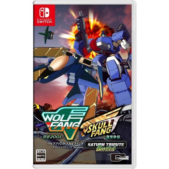 Wolf Fang / Skull Fang Saturn Tribute Boosted (Import) / Nintendo Switch - Nintendo Switch Games - Games - Techbox