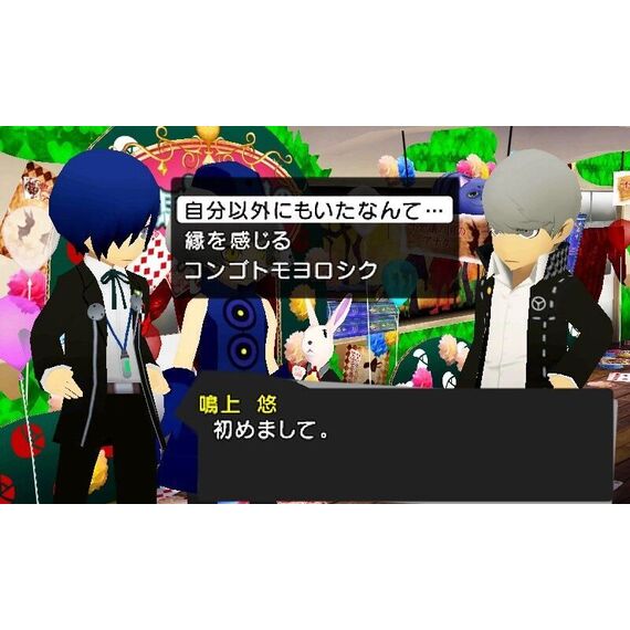 Persona Q: Shadow of the Labyrinth / Nintendo 3DS | Techbox