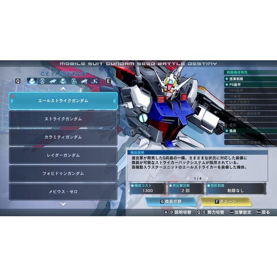 Mobile Suit Gundam Seed Battle Destiny Remastered (Import) / Nintendo Switch - Nintendo Switch Games - Games - Techbox