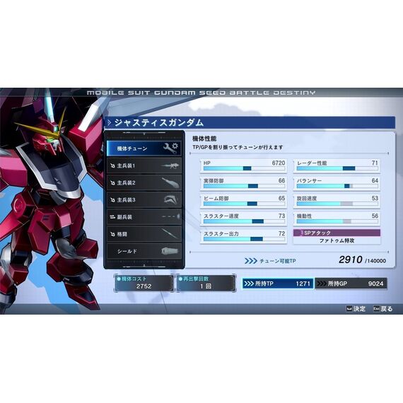 Mobile Suit Gundam Seed Battle Destiny Remastered (Import) / Nintendo Switch - Nintendo Switch Games - Games - Techbox