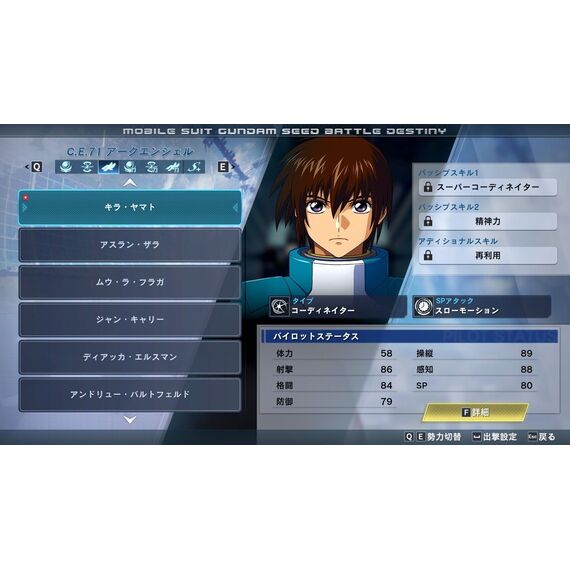 Mobile Suit Gundam Seed Battle Destiny Remastered (Import) / Nintendo Switch - Nintendo Switch Games - Games - Techbox