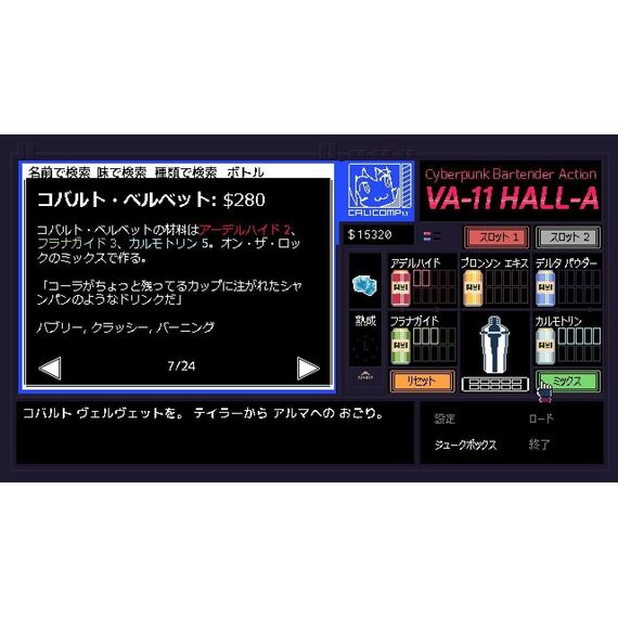 VA-11 Hall-A (Multi-Language) (Import) / Nintendo Switch - Nintendo Switch Games - Games - Techbox