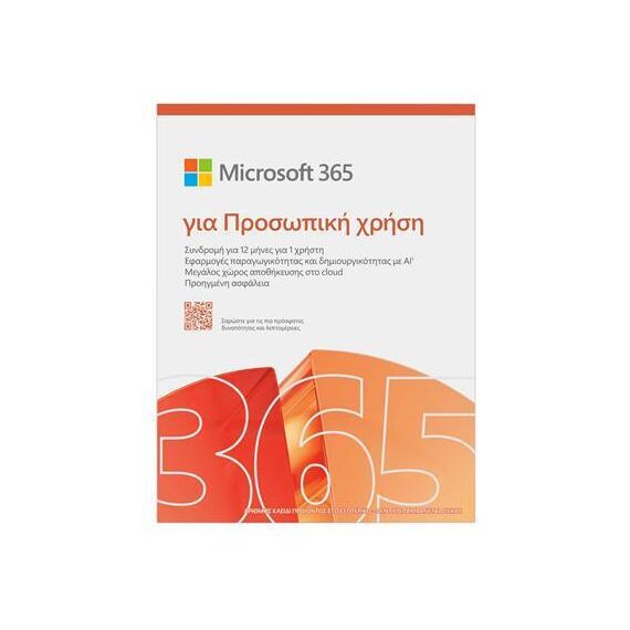 Microsoft Office 365 Personal (1 User / 1 Year) PC/MAC