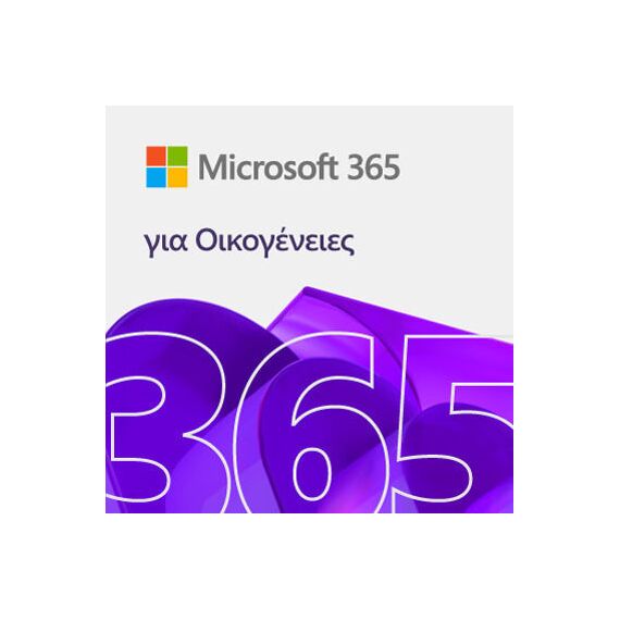 Microsoft Office 365 Home (6 User / 1 Year) PC/MAC