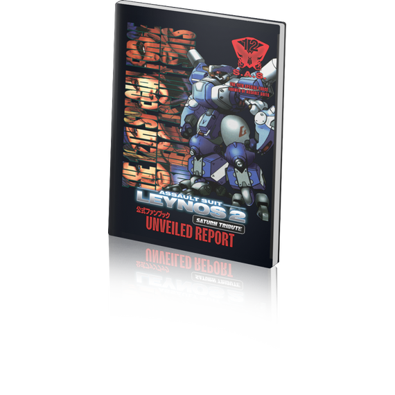 Assault Suit Leynos 2 Saturn Tribute (Deluxe Edition) / Nintendo Switch | Techbox