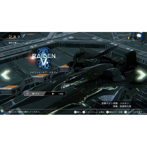 Raiden NOVA (Limited Run) (Import) / Nintendo Switch - Nintendo Switch Games - Games - Techbox