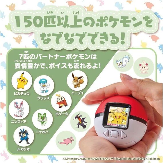 Pokemon Friends Pokeball / Video Games and Consoles