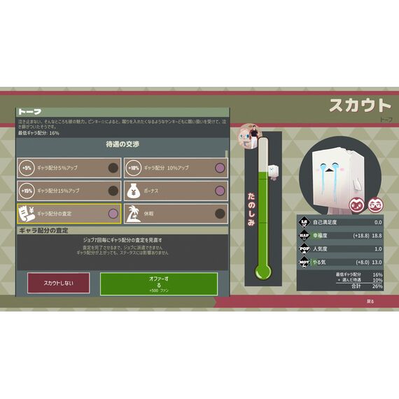 Promise Mascot Agency (Import) / Nintendo Switch | Techbox