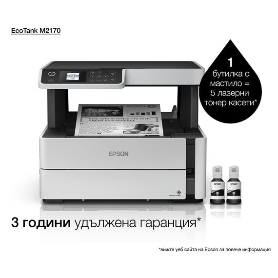 Epson EcoTank M2170 Inkjet A4 1200 x 2400 DPI 39 ppm Wi-Fi | Techbox