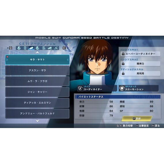 Mobile Suit Gundam Seed Battle Destiny Remastered (Import) / Nintendo Switch