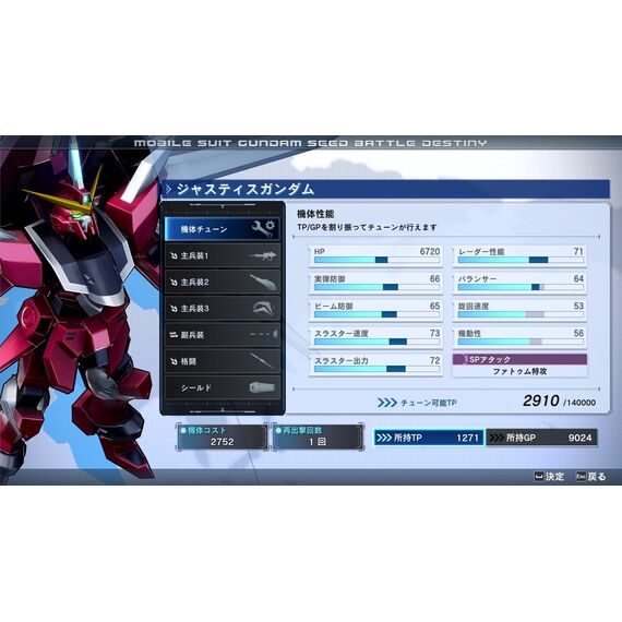 Mobile Suit Gundam Seed Battle Destiny Remastered (Import) / Nintendo Switch