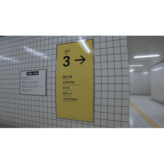 The Exit 8 - Platform 8 (Import) / Nintendo Switch | Techbox