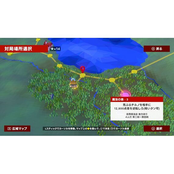 Touhou Gensou Mahjong (Multi in Language) (Import) / Nintendo Switch