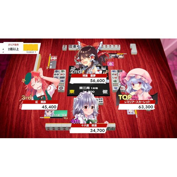 Touhou Gensou Mahjong (Multi in Language) (Import) / Nintendo Switch