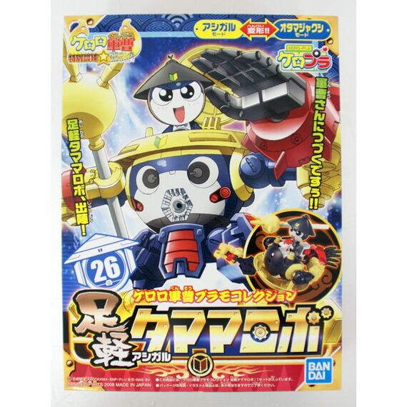 KERORO - ASHIGARU TAMAMA ROBO - Model Kit