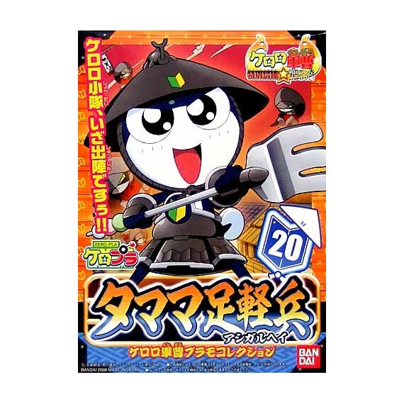KERORO - ASHIGARU TAMAMA - Model Kit