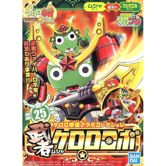 KERORO - MUSHA KERORO ROBO - Model Kit