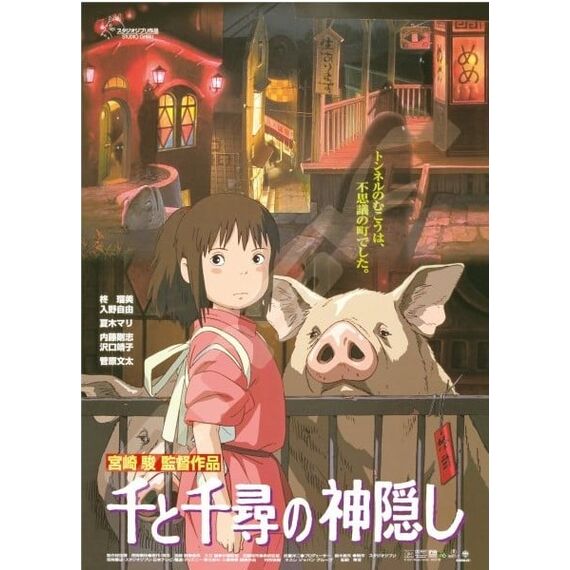 SPIRITED AWAY - Movie Poster - Puzzle 1000P