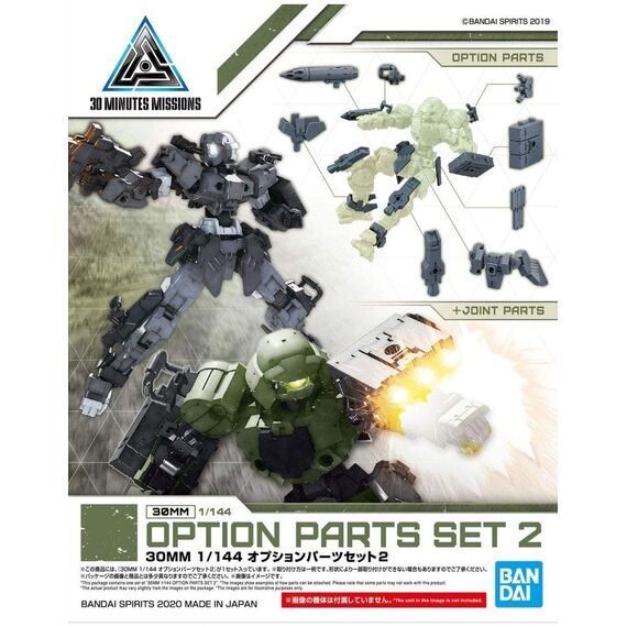 30MM - 1/144 Option Parts Set 2 - Model Kit