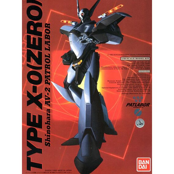 PATLABOR - 1/60 Rei-Shiki - Model Kit
