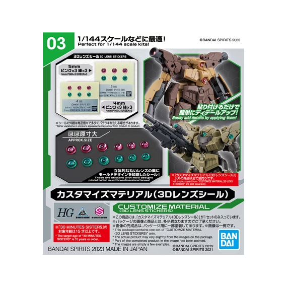 30MM - Customize Material (3D Lens Stickers) - Model Kit