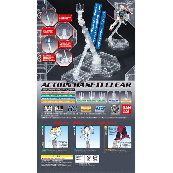 GUNDAM - Model Kit - ACTION BASE 1 CLEAR