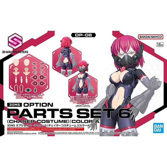 30MS - Option Parts Set 6 (Chaser Costume) "Color A" - Model Kit
