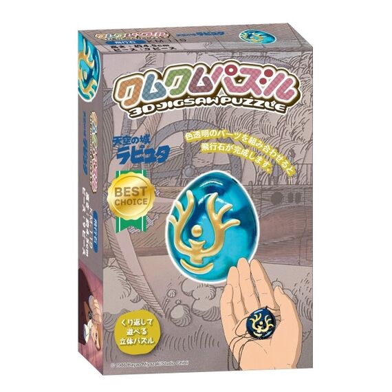 CASTLE IN THE SKY - Flying cristal - Kumukumu Figure 14.5cm