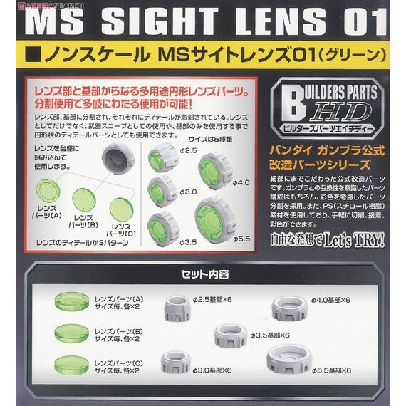 GUNDAM - Builders Parts HD Sight Lens Green - Model Kit