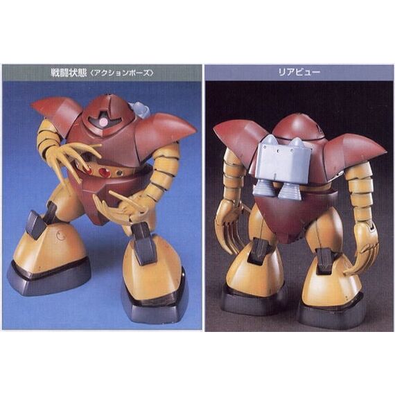 GUNDAM - HG MSM-03 'GOGG' 1/144 - Model Kit